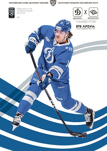 Выпуск клубной программы №9