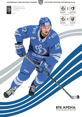 Выпуск клубной программы №13