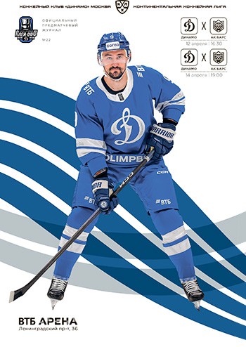 Выпуск клубной программы №22