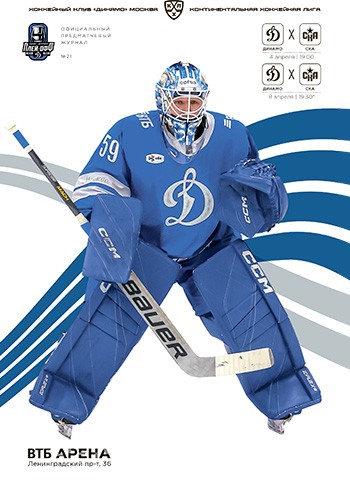 Выпуск клубной программы №21