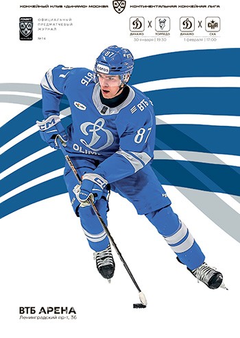 Выпуск клубной программы №14