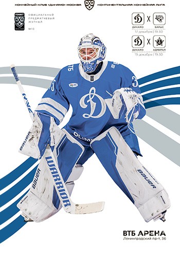 Выпуск клубной программы №10