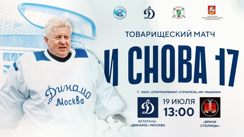 Чтим свою историю!