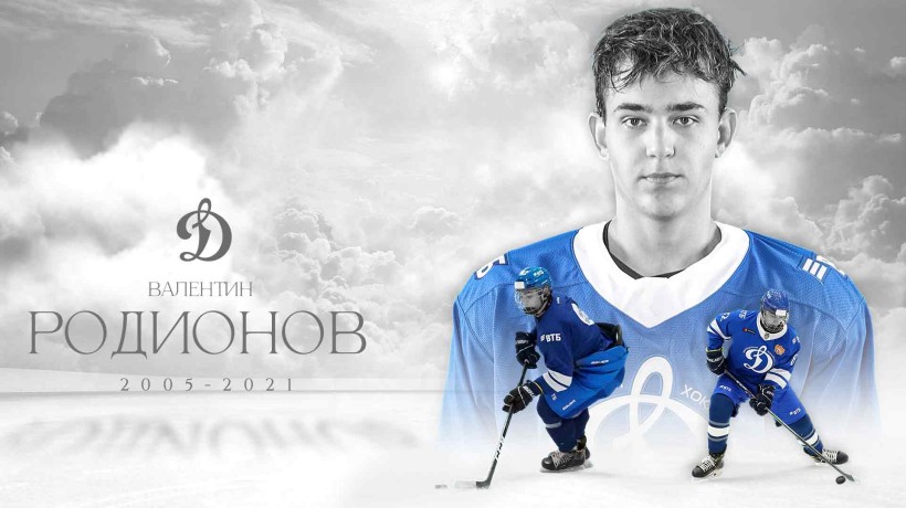 Четыре года без Валентина Родионова