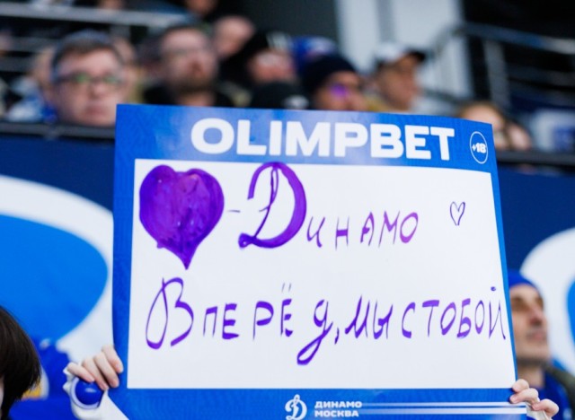 28.01.2026. Трибуны в лица