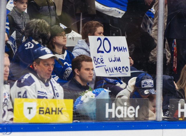 30.03.2026. 1/8 плей-офф Кубка Гагарина. «Динамо-Минск» — «Динамо» Москва. Матч 4